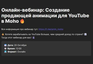 Виталий Адамсов Создание продающей анимации для YouTube в Moho 2024 скачать слив