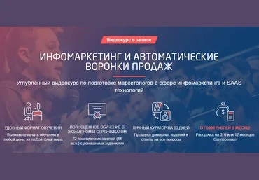 Convert Monster Инфомаркетинг и автоматические воронки продаж слив