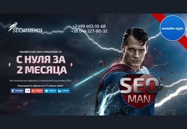 SEO AKADEMIYA Выжимка из курса SEO-специалист с нуля за 2 месяца 2018 слив