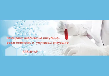 Валерий Подрубаев humberto 2.0 Разбираем анализы на ИР и улучшаем ситуацию 2023 слив