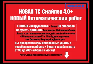 Снайпер 4.0 - Дмитриев 2018 слив