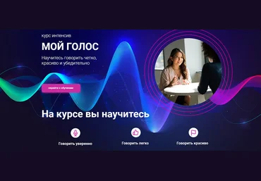 Тим Шток Мой голос. Интенсив по постановке голоса 2024 слив