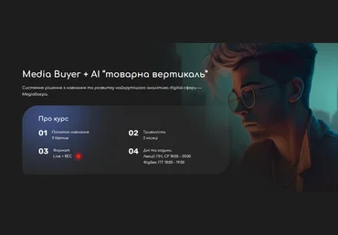 Nervous Academy Media Buyer + AI «товарная вертикаль» 2024 скачать слив