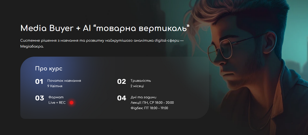 Nervous Academy Media Buyer + AI «товарная вертикаль» 2024 слив курса