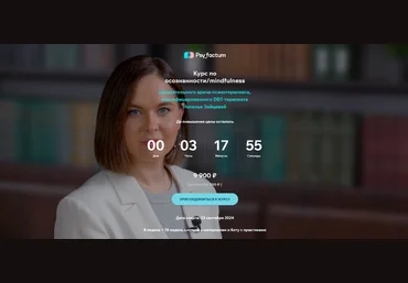 Наталья Зайцева Курс по осознанности/mindfulness 2025 слив