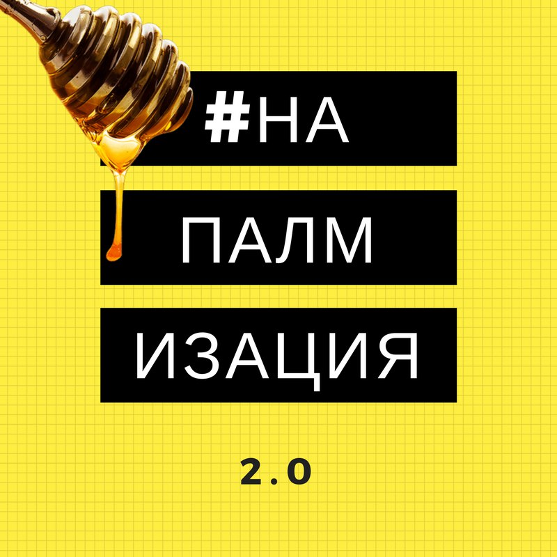 Дмитрий Коренко Напалм 2.0 2018 слив курса