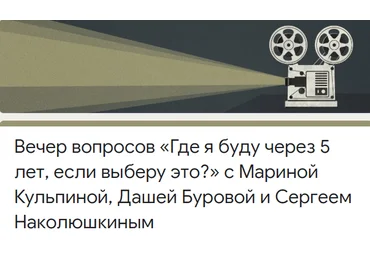 Марина Кульпина, Даша Буровая, Сергей Наколюшкин Где я буду через 5 лет, если это выберу? 2020 слив