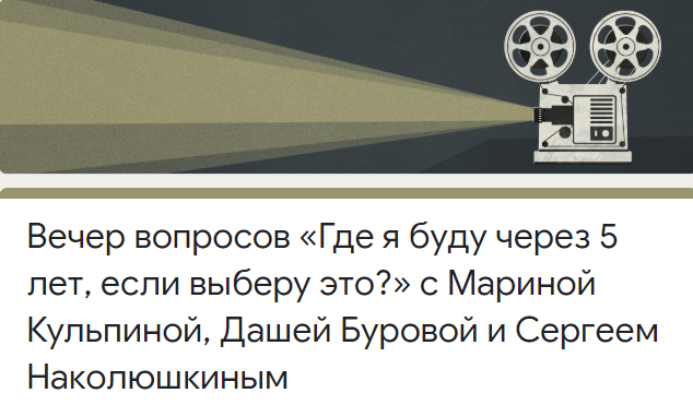 Марина Кульпина, Даша Буровая, Сергей Наколюшкин Где я буду через 5 лет, если это выберу? 2020 слив курса