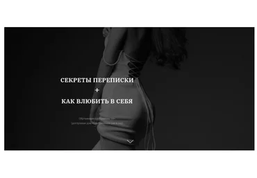 vladislavatvs Секреты переписки + Как влюбить в себя 2023 слив