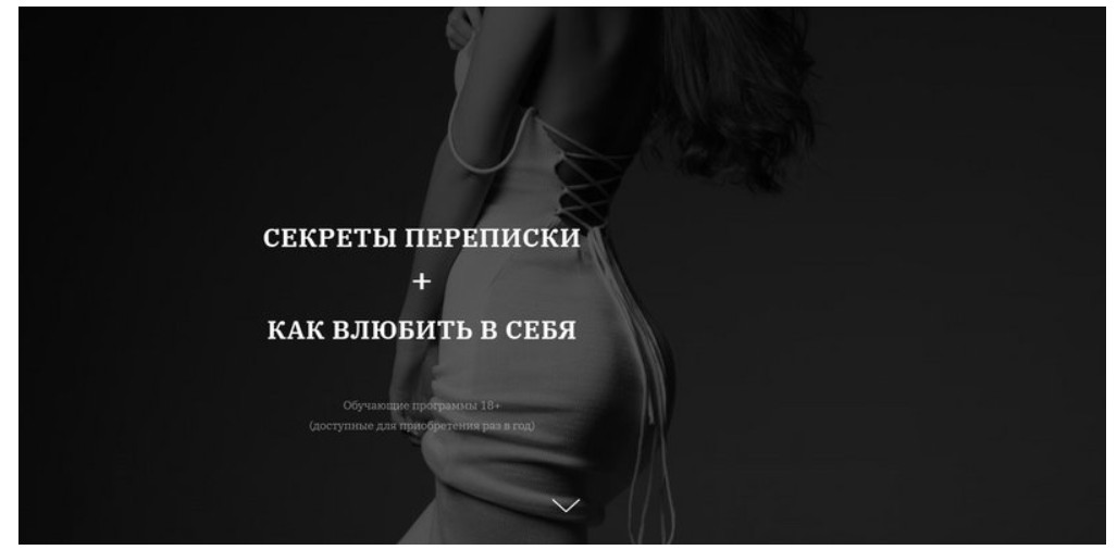 vladislavatvs Секреты переписки + Как влюбить в себя 2023 слив курса