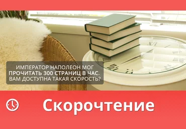Ирина Преображенская Скорочтение слив