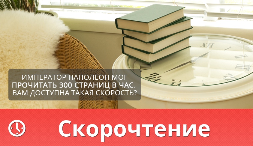 Ирина Преображенская Скорочтение слив курса