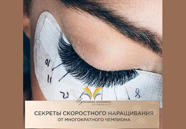 Дарья Пупкова Скоростное наращивание 2020 слив