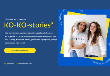 Оля Макарова, katenka_ts KO-KO-stories 2022 слив
