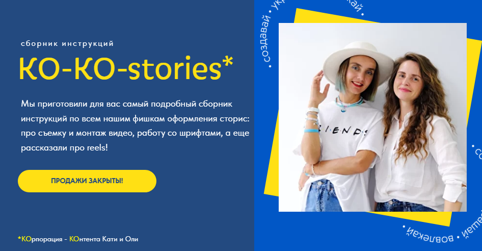 Оля Макарова, katenka_ts KO-KO-stories 2022 слив курса