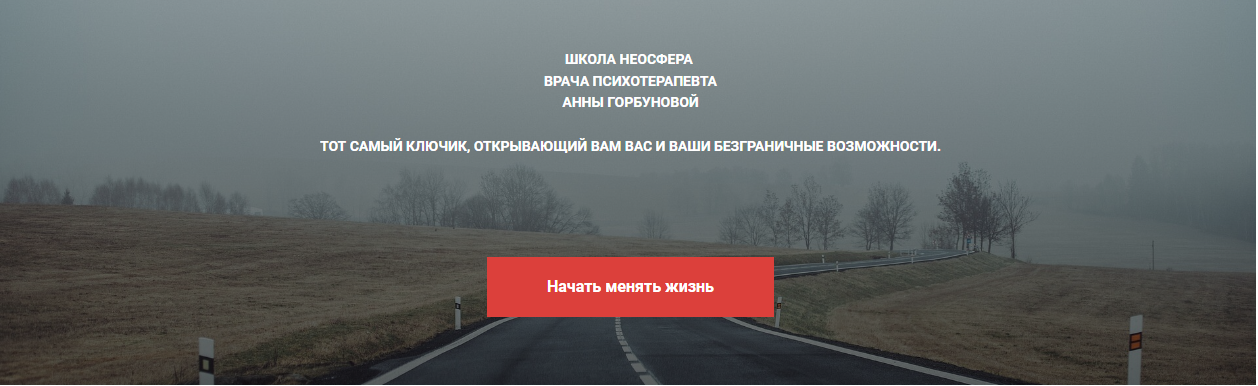 Неосфера Анна Горбунова - Прозрение 2021 слив курса