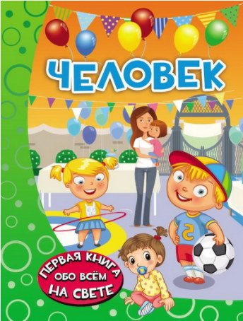 Человек - Никитенко, Попова 2016 слив курса
