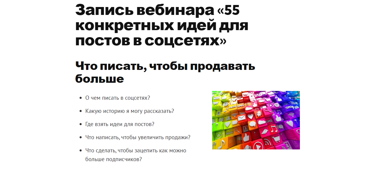 Зарина Ивантер 55 конкретных идей для постов в соцсетях 2020 слив курса