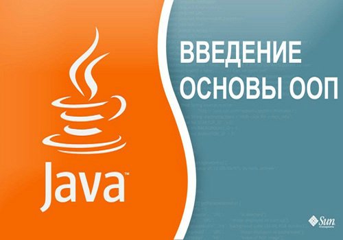 Тимур Батыршинов - Основы Java 2017 слив курса