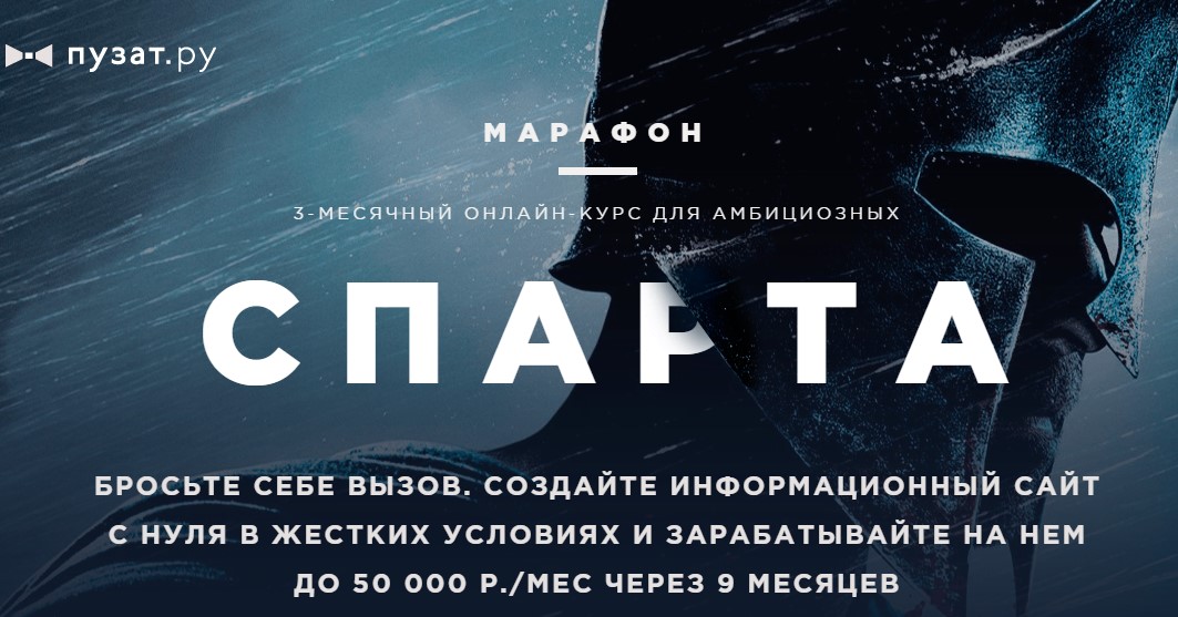 Марафон Спарта - Пузат март 2017 слив курса