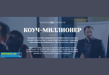 Юрий Курилов Интенсив «Первые деньги в коучинге» 2019 скачать слив
