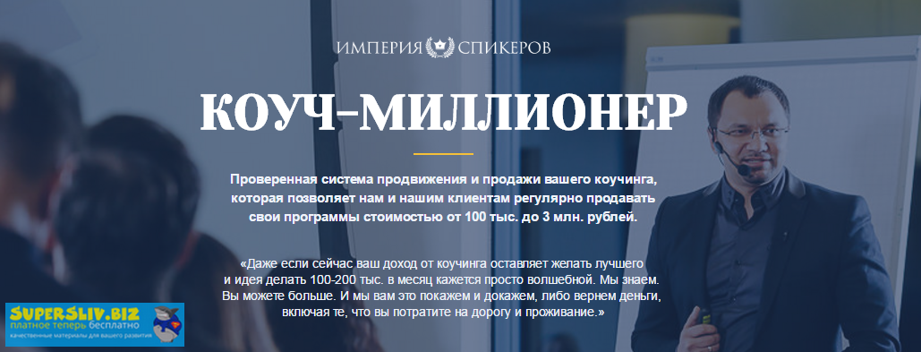 Юрий Курилов Интенсив «Первые деньги в коучинге» 2019 слив курса
