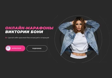 Виктория Боня Комплекс для тела и сознания 2020 скачать слив