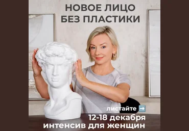 Леля Савосина Новое лицо без пластики 2022 слив