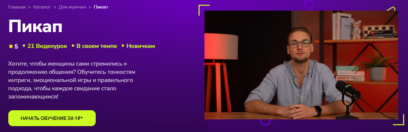 TutorPlace Владислав Франтов ― Пикап 2025 слив курса