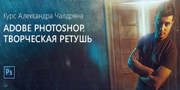 Profileschool Adobe Photoshop - Творческая ретушь 2018 слив курса