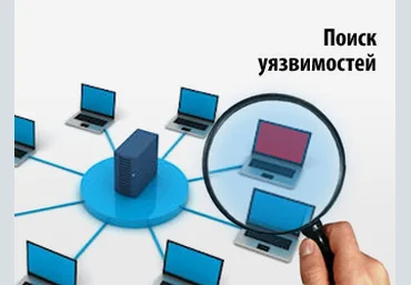 Pluralsight - Анализ сетевых уязвимостей 2018 слив