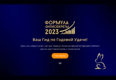 Владимир Захаров Feng Shui Crazy Journey Формула Антисекреты - 2023 скачать слив