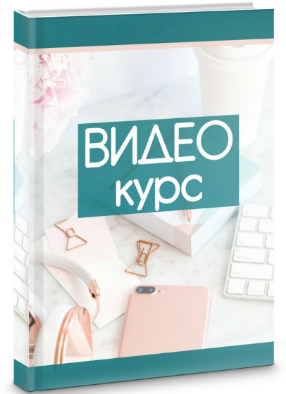 Ирина Климова Видеокурс для рукодельниц 2024 слив курса