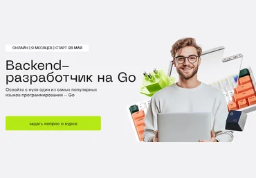 И. Ибрагимов, В. Матвейчик, С. Сидоренко Skillfactory Backend-разработчик на Go Тариф Базовый слив
