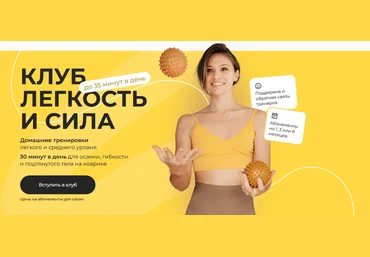 Анастасия Лунегова Клуб Легкость и сила. Август 2025 слив