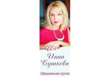 ОСВОБОЖДЕНИЕ от энергий других людей, мест, событий и ВОЗВРАТ своей энергии- Манакова 2016 слив