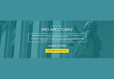 Вадим Куклин Специалист PRO Арестовку 2023 слив