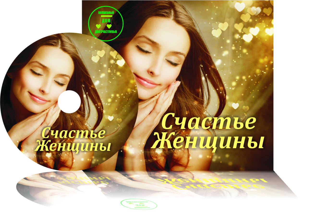 Cчастье женщины - Тишкова 2016 слив курса