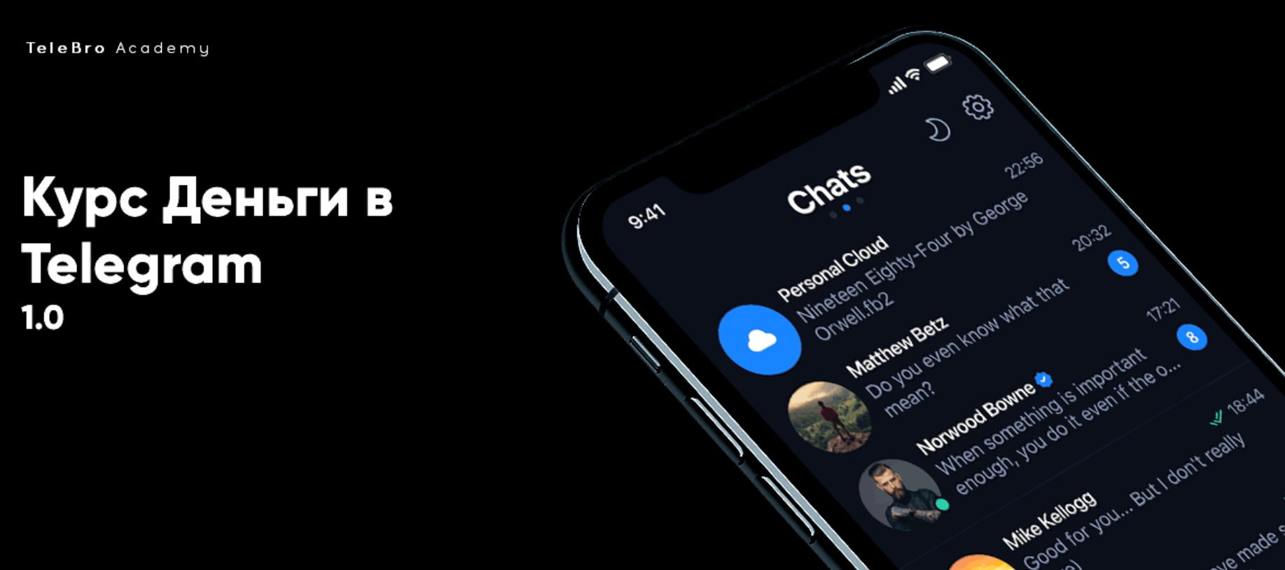 TeleBro Academy Деньги в Telegram 1.0 2020 слив курса