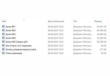 Инфостарт Экзамен «1С:Специалист-консультант» по внедрению подсистем УУ в 1С:ERP 2024 слив