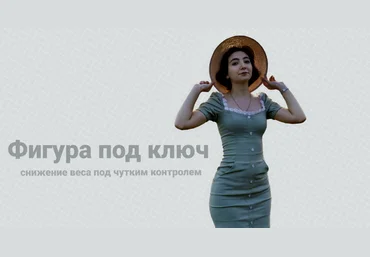 Сема Александрова Фигура под ключ 2025 слив