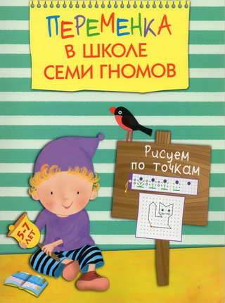 Рисуем по точкам - Воронина 2015 слив курса