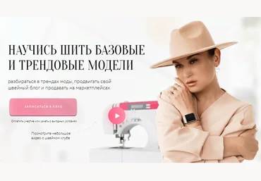 Шитье sew_nm Неля Мазгарова - Швейный клуб «Sew family» Октябрь 2022 слив