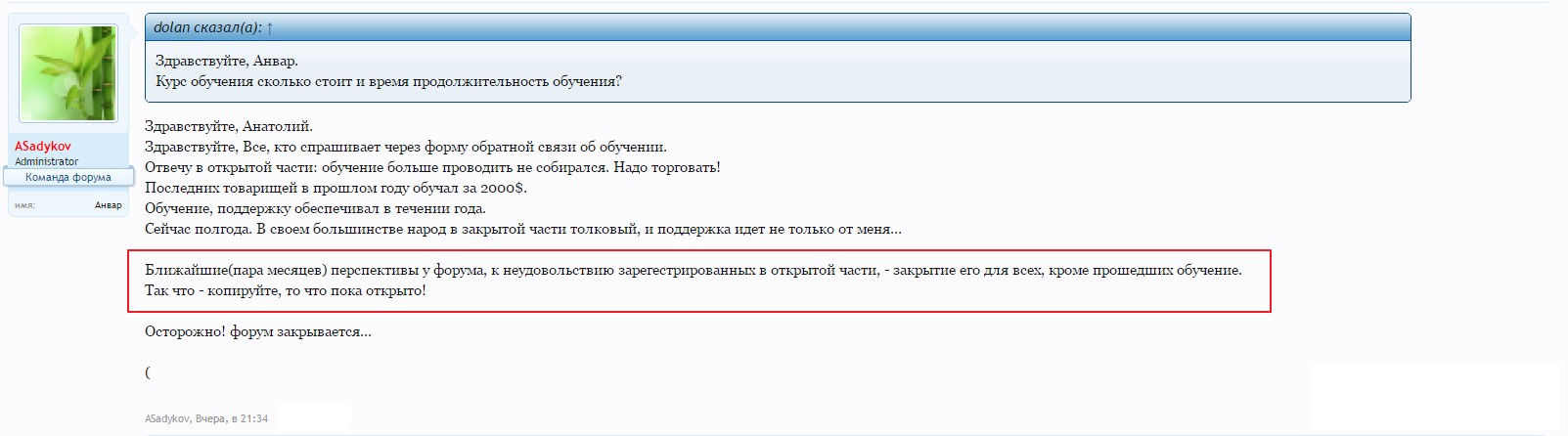 Курс Polus Trading - Анвар Садыков слив курса