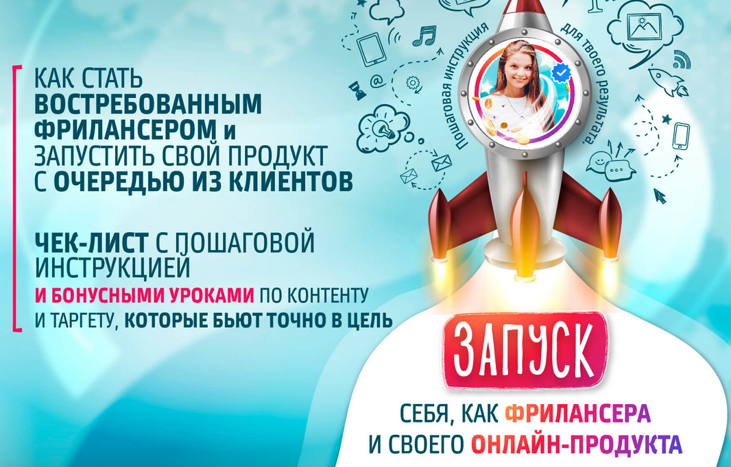 Кристина Дедюлина Чек-лист «Запуск себя, как фриланcера и своего онлайн-продукта» 2020 слив курса