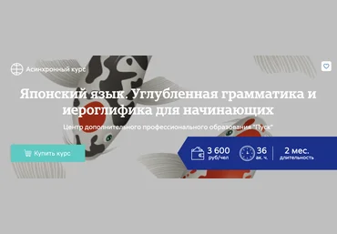 Анастасия Степанова Японский язык. Углубленная грамматика и иероглифика для начинающих 2024 скачать слив