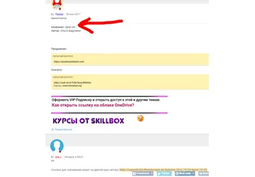 Ольга Бадулина Детская иллюстрация слив
