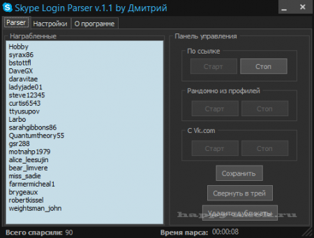 Skype Login Parser v.1.1 by Дмитрий слив курса