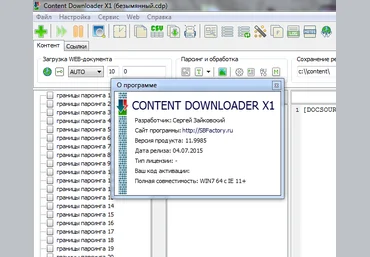 Content Downloader X1 11.9985 Portable, nulled | Новинка слив