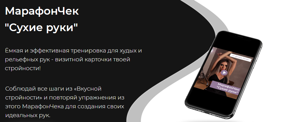 nata_lienet МарафонЧек «Сухие руки» 2021 слив курса